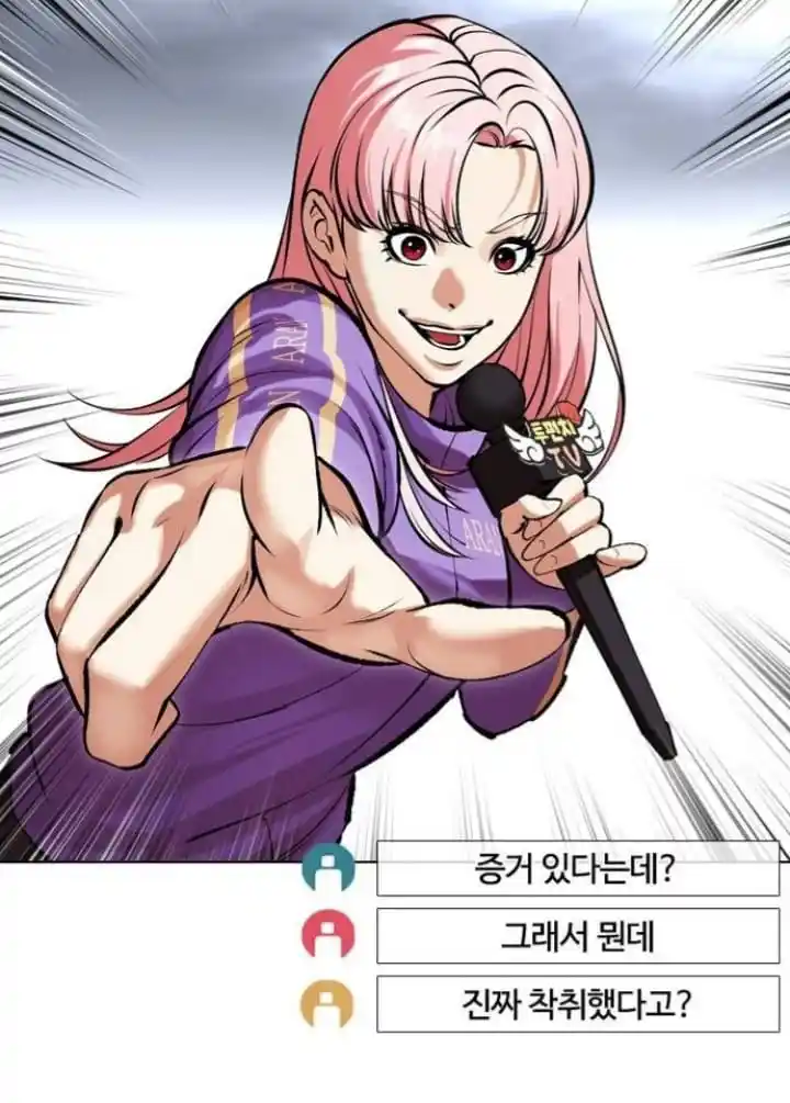 Lookism - Capítulo 516 - Página 11 - LectorTMOo