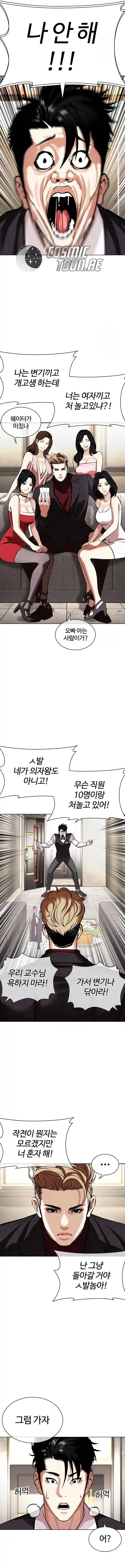 Lookism - Capítulo 534 - Página 4 - LectorTMOo