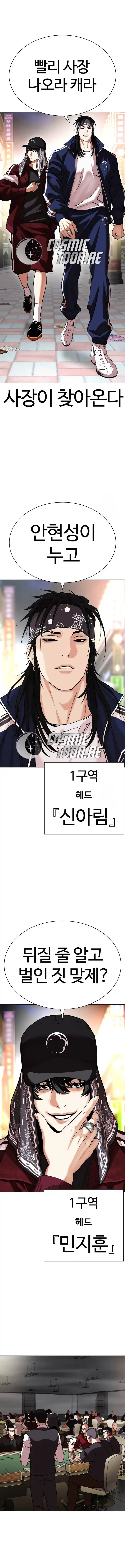 Lookism - Capítulo 534 - Página 10 - LectorTMOo