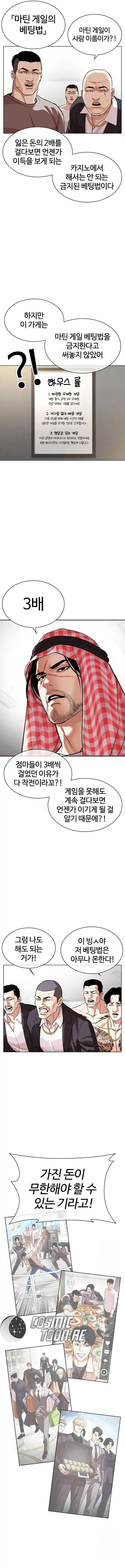 Lookism - Capítulo 534 - Página 16 - LectorTMOo