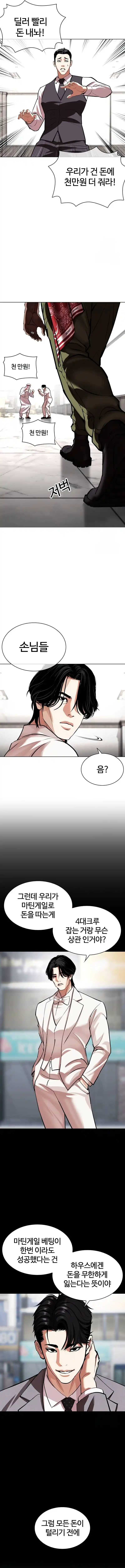 Lookism - Capítulo 534 - Página 18 - LectorTMOo