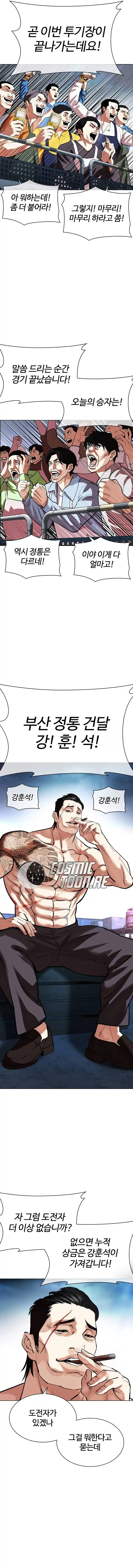 Lookism - Capítulo 534 - Página 20 - LectorTMOo