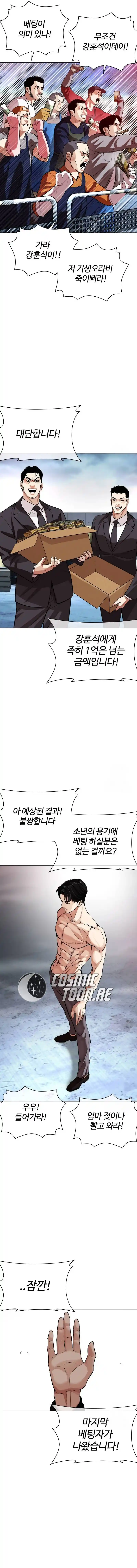 Lookism - Capítulo 534 - Página 23 - LectorTMOo