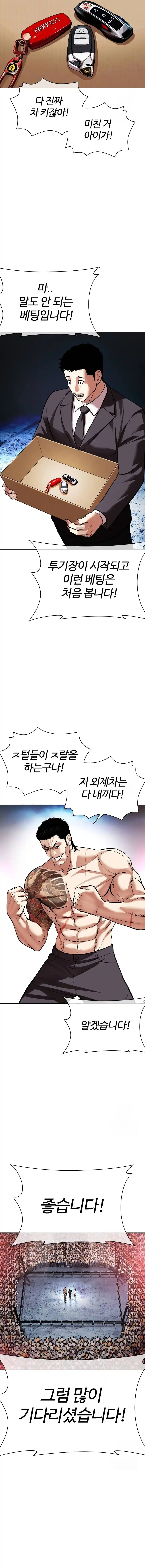 Lookism - Capítulo 534 - Página 25 - LectorTMOo
