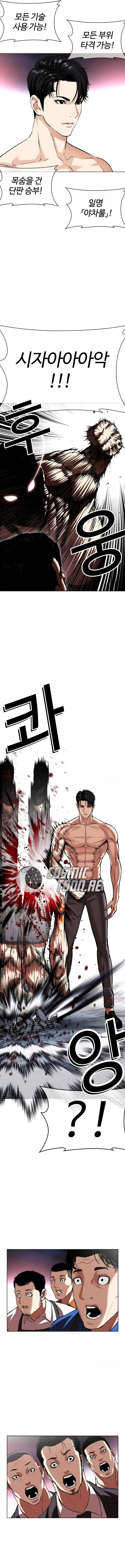 Lookism - Capítulo 534 - Página 26 - LectorTMOo