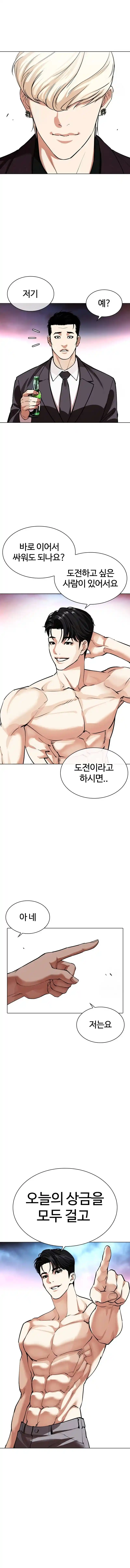 Lookism - Capítulo 534 - Página 27 - LectorTMOo