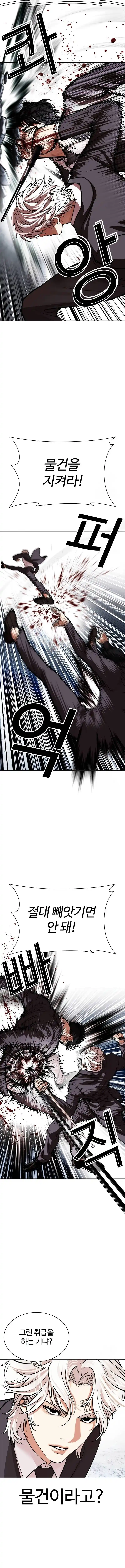 Lookism - Capítulo 534 - Página 29 - LectorTMOo