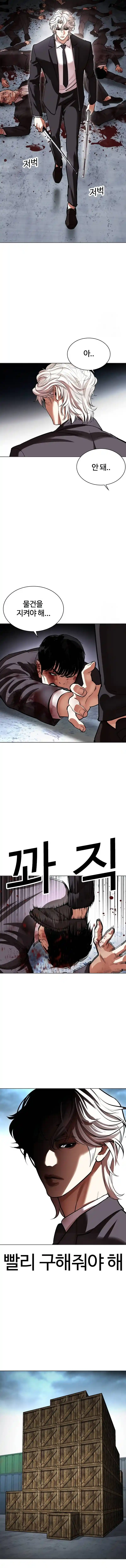 Lookism - Capítulo 534 - Página 31 - LectorTMOo