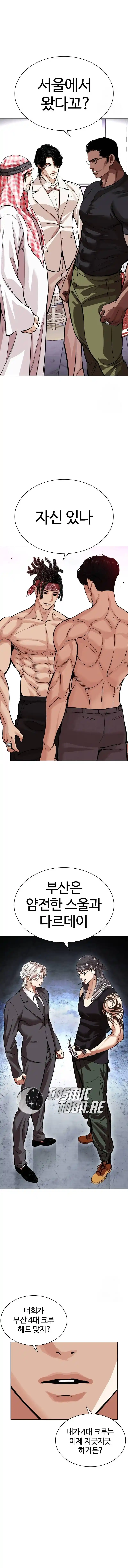 Lookism - Capítulo 534 - Página 33 - LectorTMOo