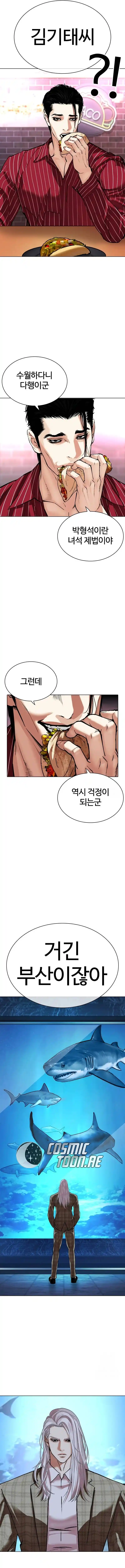 Lookism - Capítulo 534 - Página 35 - LectorTMOo