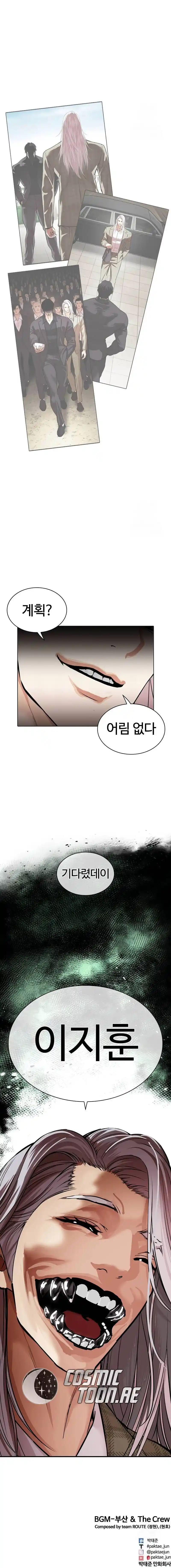 Lookism - Capítulo 534 - Página 36 - LectorTMOo