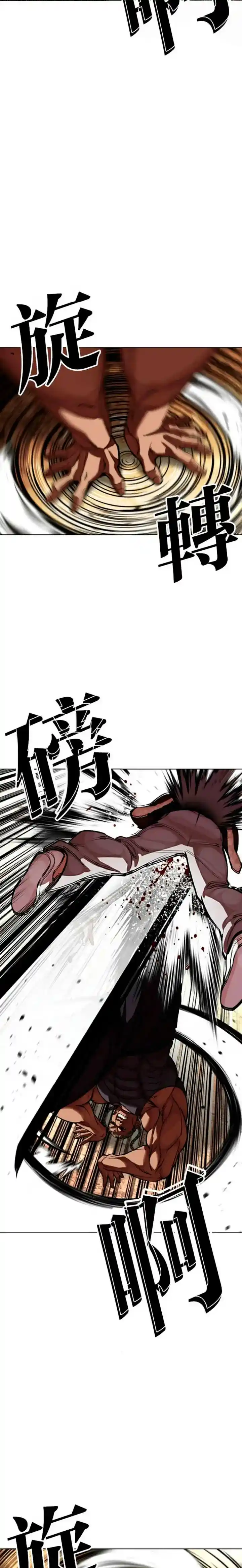 Lookism - Capítulo 591 - Página 38 - LectorTMOo