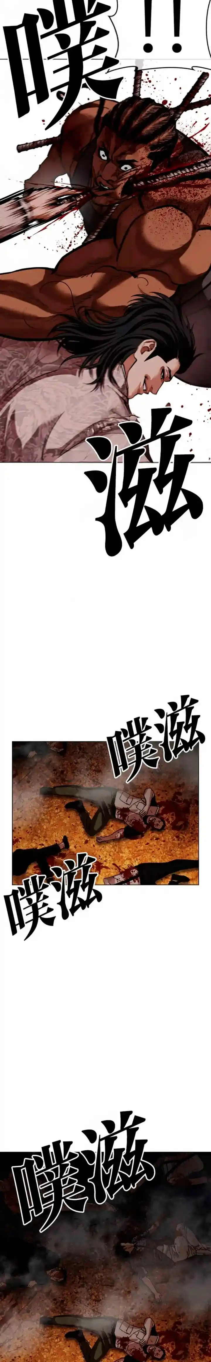Lookism - Capítulo 591 - Página 52 - LectorTMOo