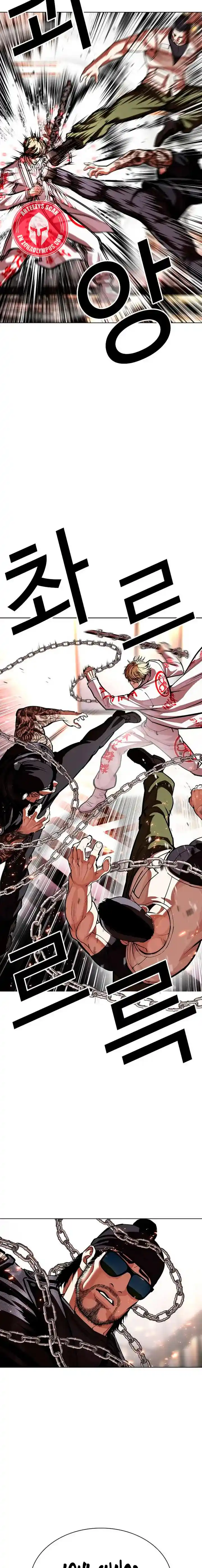 ¡Me vi inmerso en un manga desconocido! - Capítulo 592 - Página 9 - LectorTMOo
