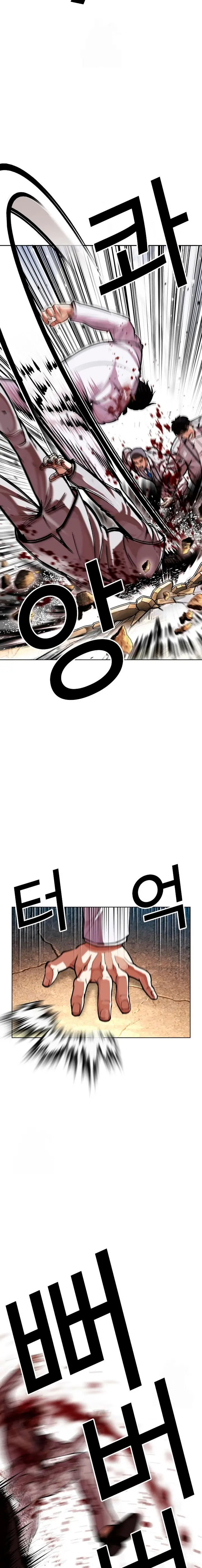 ¡Me vi inmerso en un manga desconocido! - Capítulo 595 - Página 15 - LectorTMOo