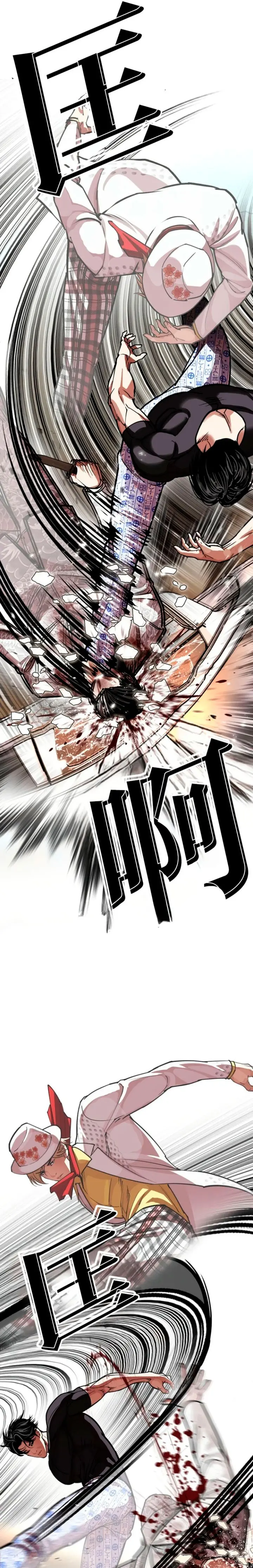 ¡Me vi inmerso en un manga desconocido! - Capítulo 597 - Página 12 - LectorTMOo