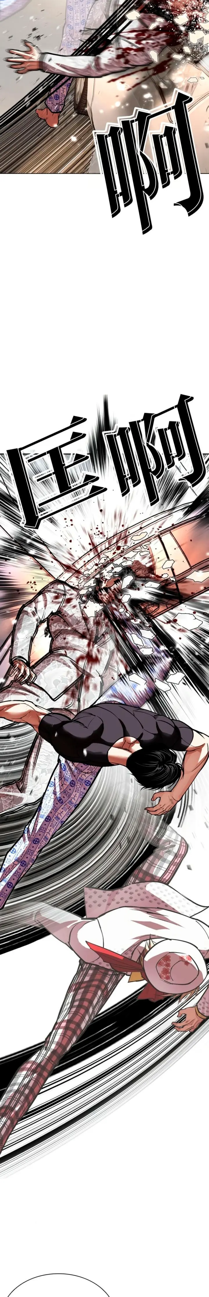 ¡Me vi inmerso en un manga desconocido! - Capítulo 597 - Página 13 - LectorTMOo