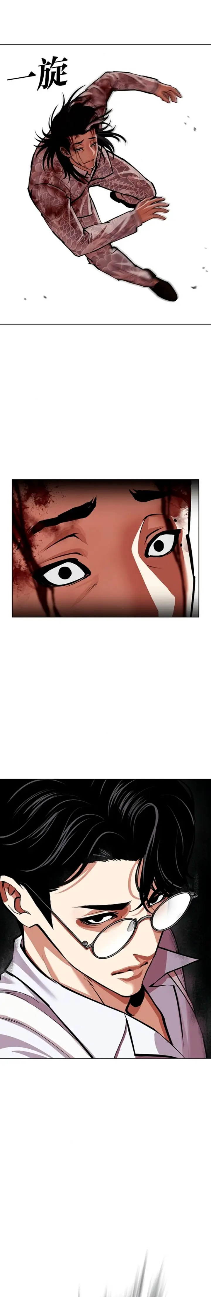 ¡Me vi inmerso en un manga desconocido! - Capítulo 597 - Página 23 - LectorTMOo