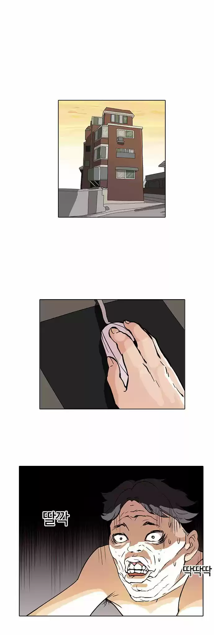 Lookism - Capítulo 64 - Página 14 - LectorTMOo