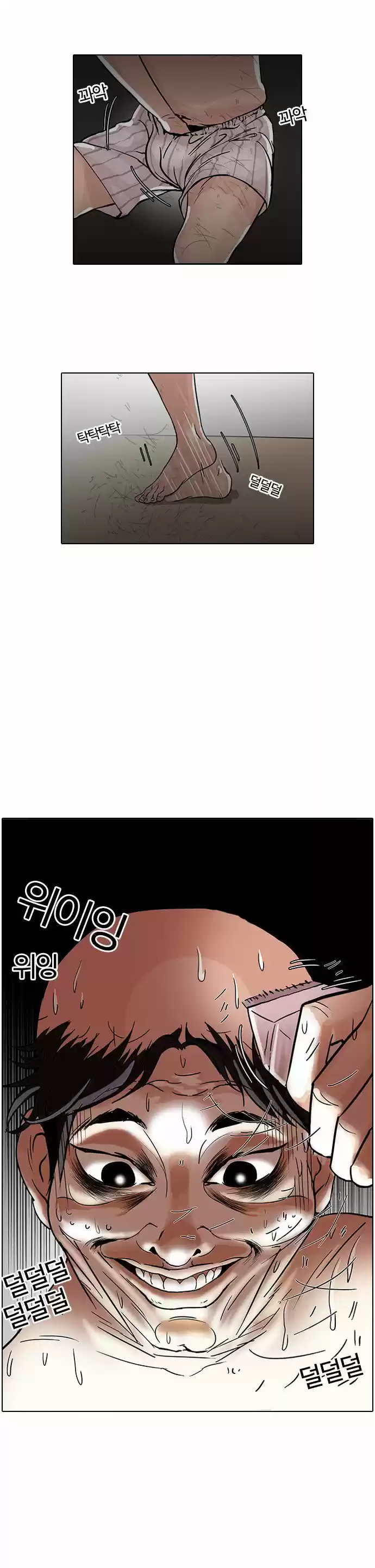 Lookism - Capítulo 64 - Página 20 - LectorTMOo