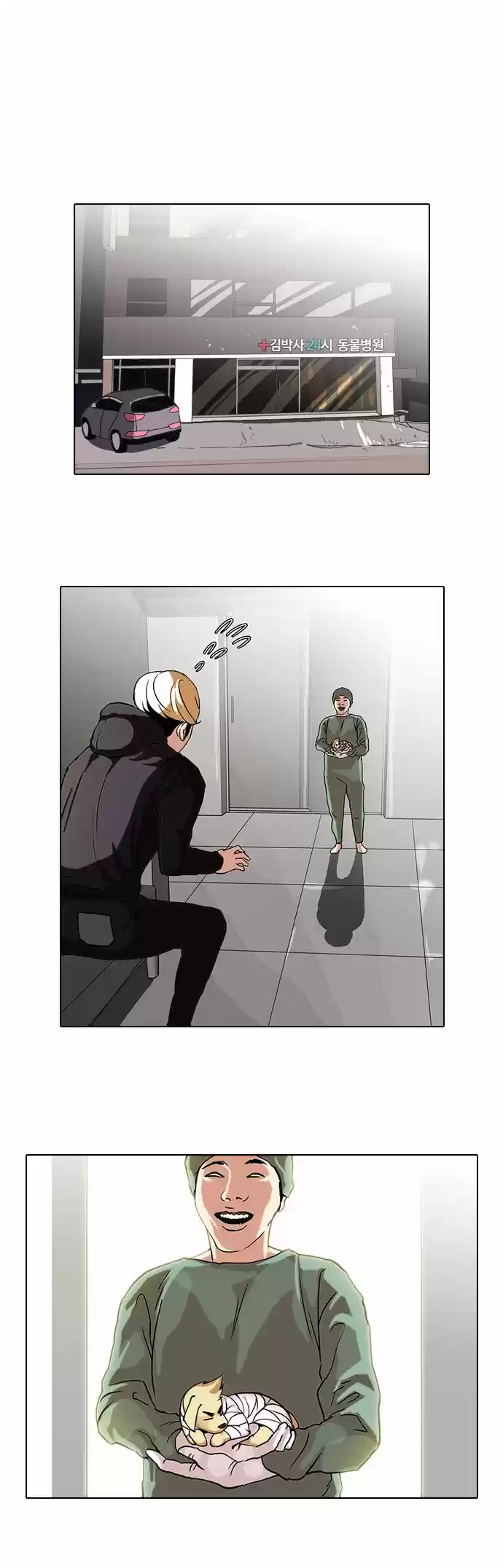 Lookism - Capítulo 70 - Página 16 - LectorTMOo