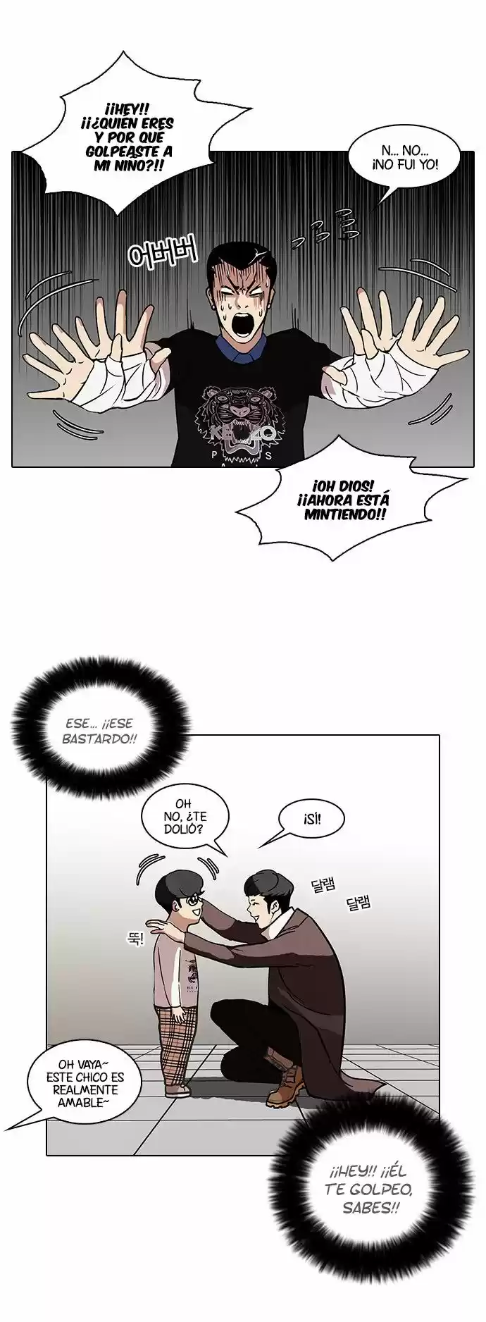 Lookism - Capítulo 73 - Página 33 - LectorTMOo