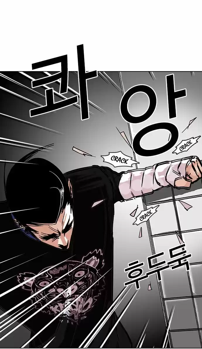 Lookism - Capítulo 73 - Página 40 - LectorTMOo