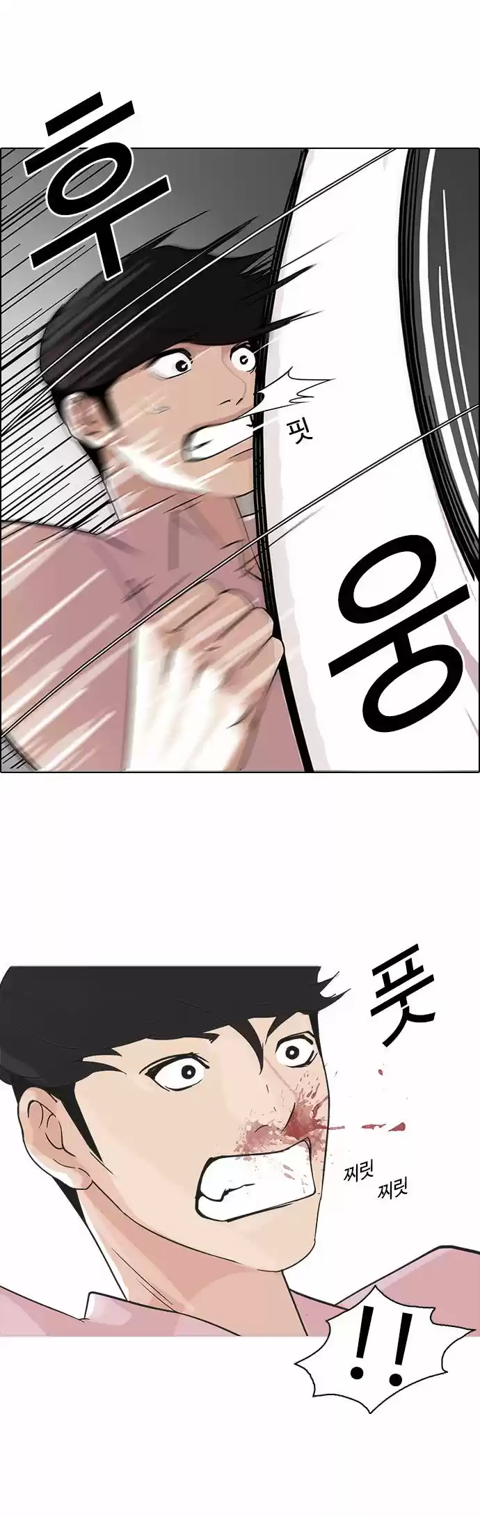 Lookism - Capítulo 79 - Página 4 - LectorTMOo