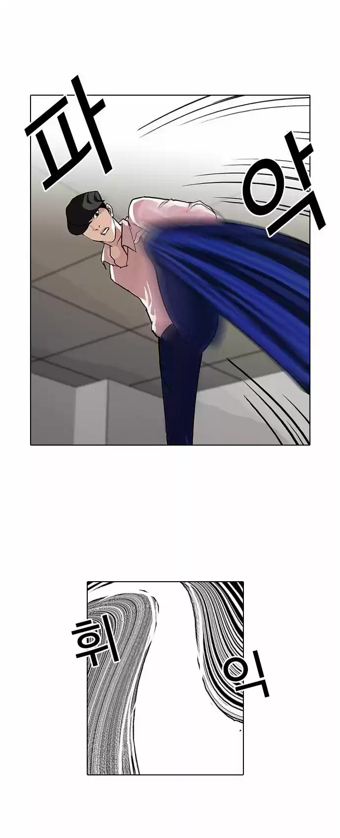 Lookism - Capítulo 79 - Página 5 - LectorTMOo