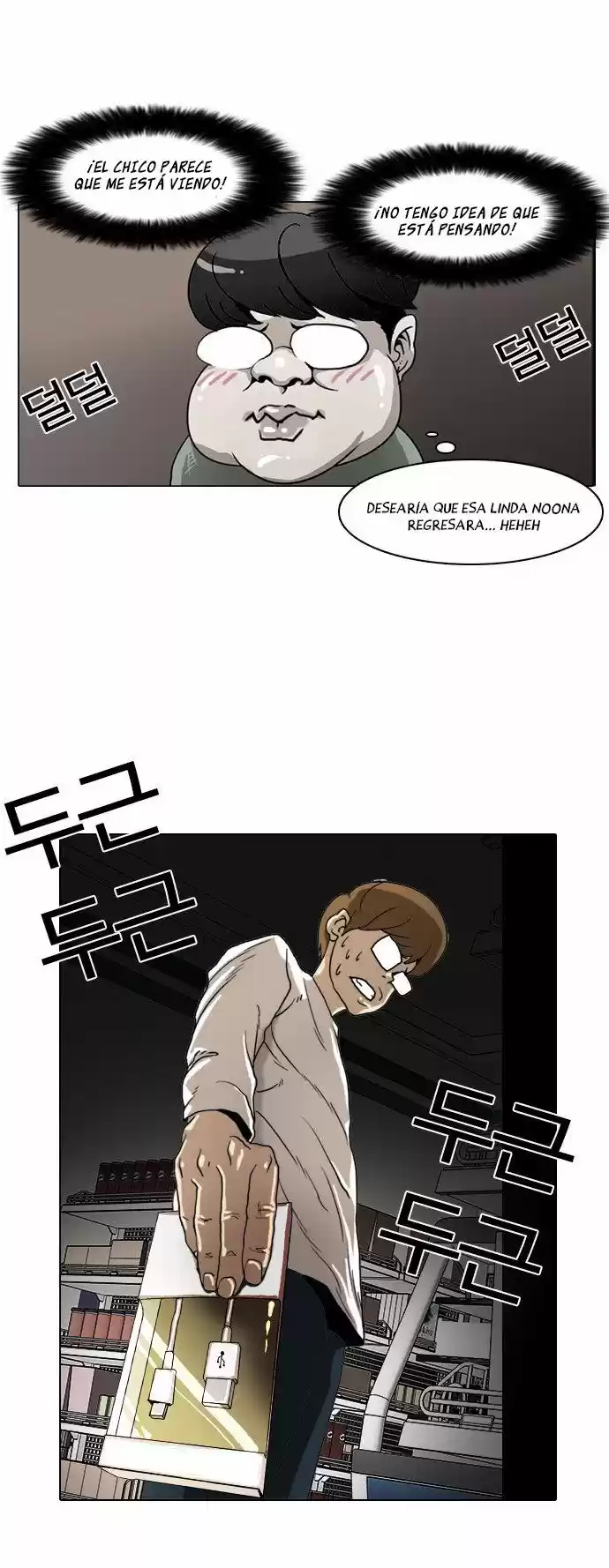 Lookism - Capítulo 8 - Página 33 - LectorTMOo