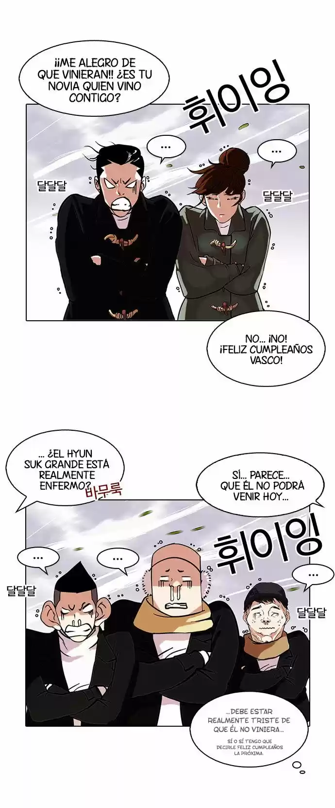 Lookism - Capítulo 81 - Página 14 - LectorTMOo