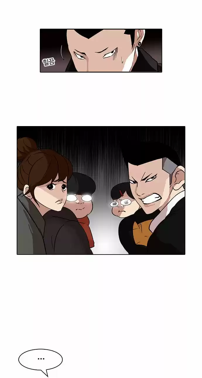 Lookism - Capítulo 82 - Página 9 - LectorTMOo
