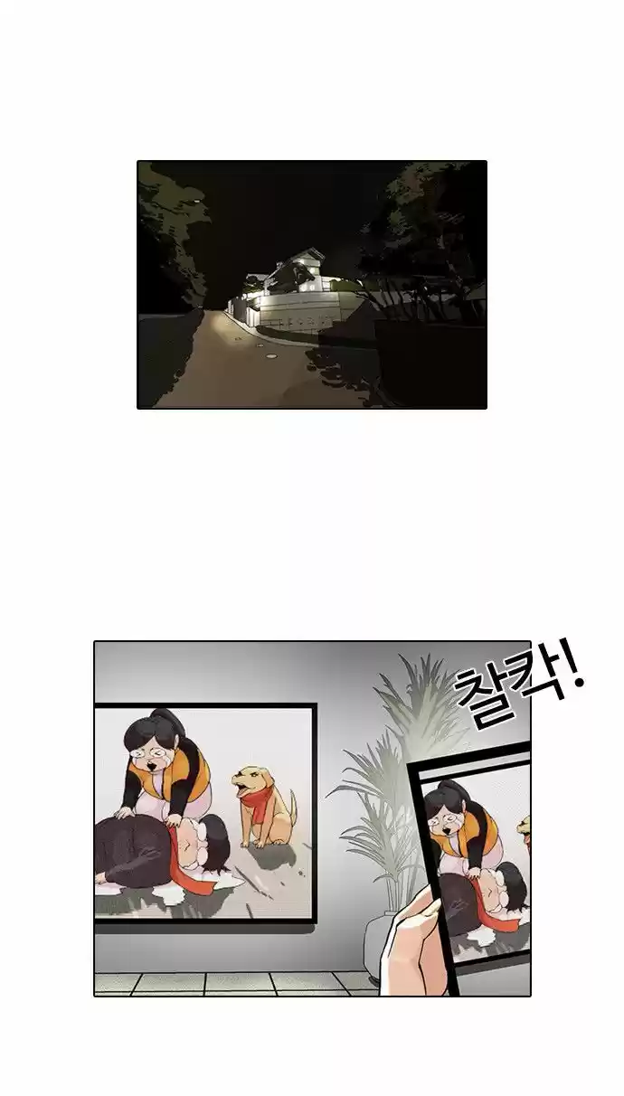 Lookism - Capítulo 82 - Página 34 - LectorTMOo