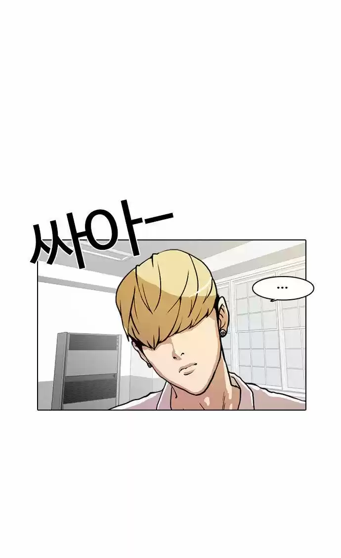 Lookism - Capítulo 9 - Página 40 - LectorTMOo