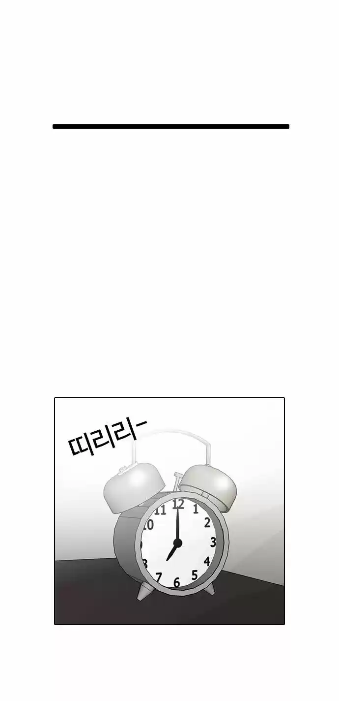 Lookism - Capítulo 90 - Página 43 - LectorTMOo