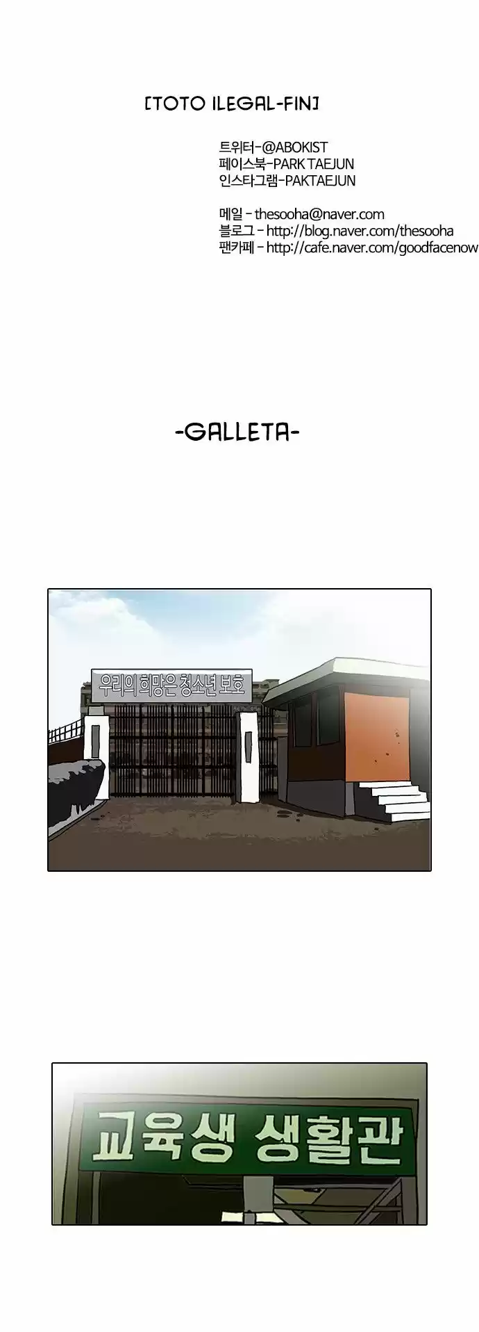 Lookism - Capítulo 90 - Página 47 - LectorTMOo