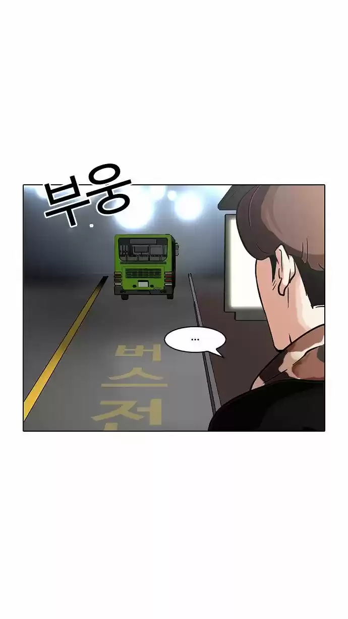 Lookism - Capítulo 97 - Página 29 - LectorTMOo