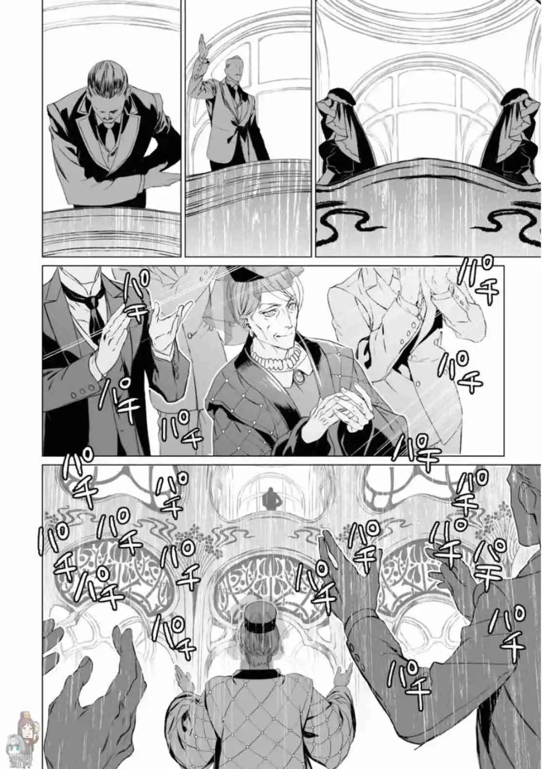 Lord El-Melloi II: Case Files capítulo 17 página 11