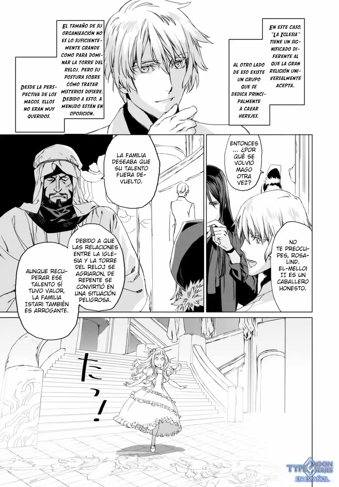 Lord El-Melloi II: Case Files capítulo 2 página 23