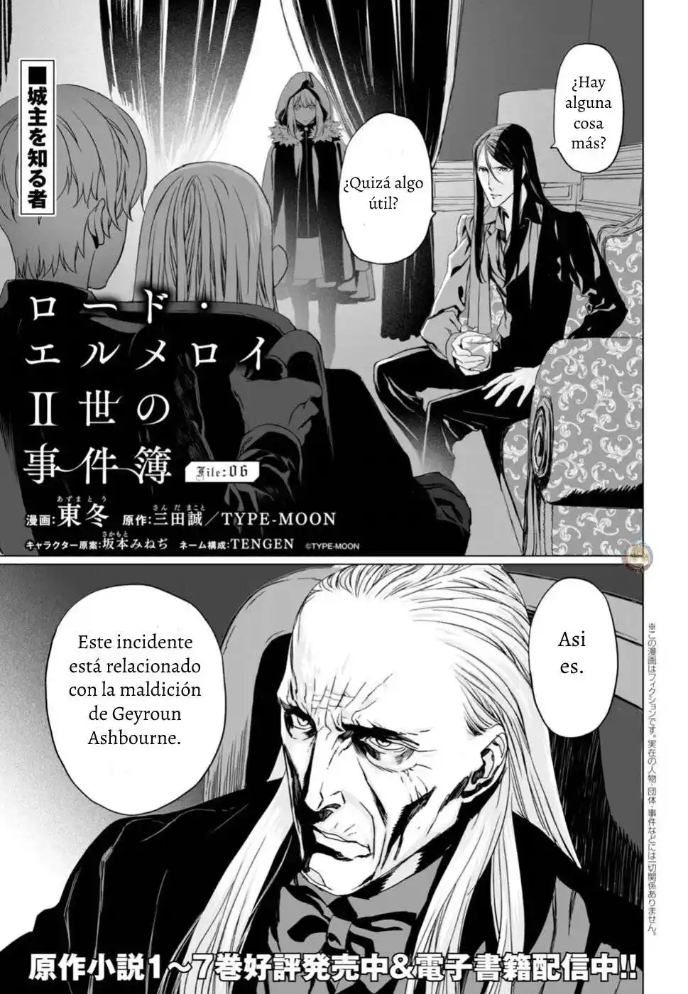 Lord El-Melloi II: Case Files capítulo 6 página 2