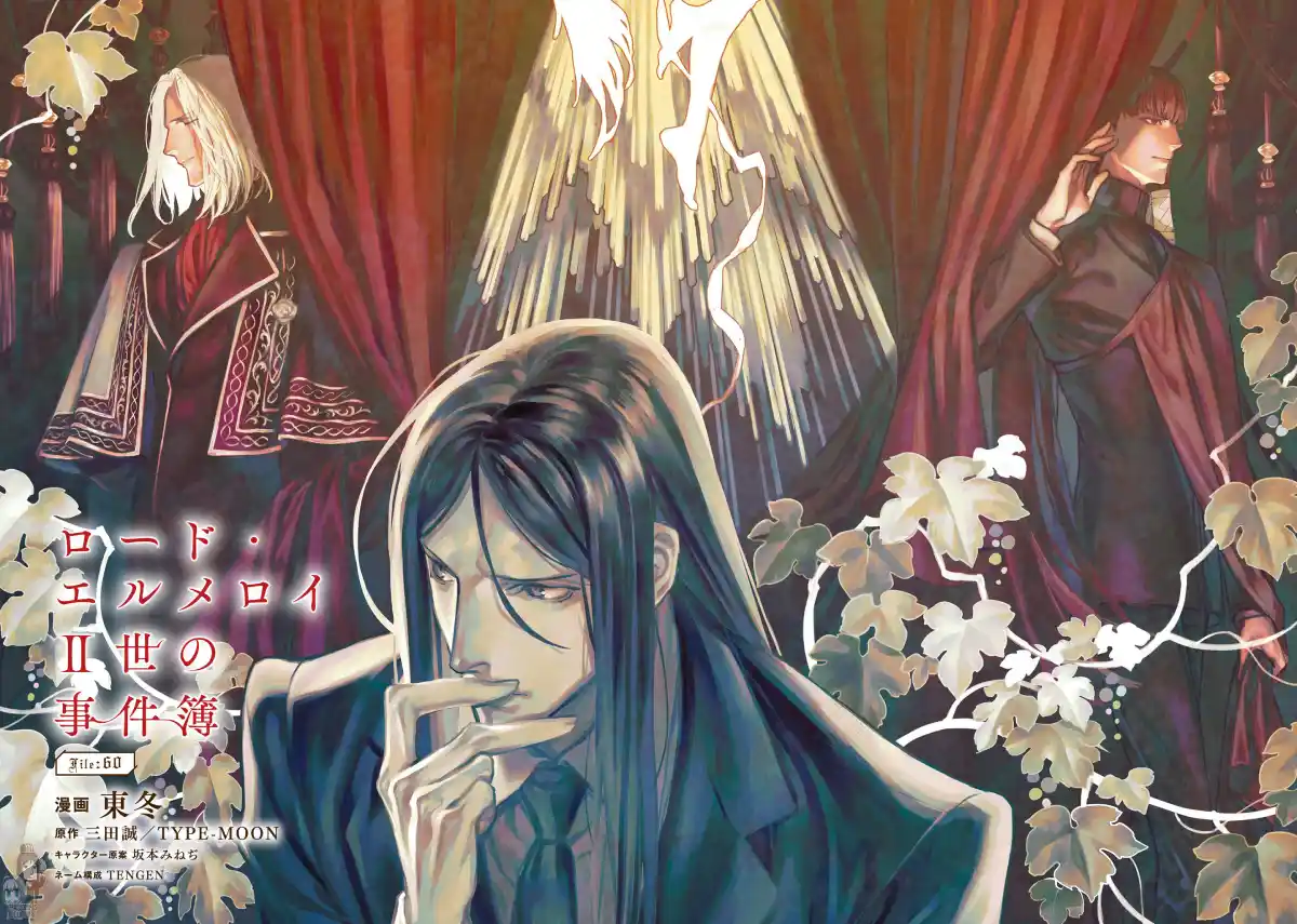 Lord El-Melloi II: Case Files - Capítulo 60 - Página 5 - LectorTMOo