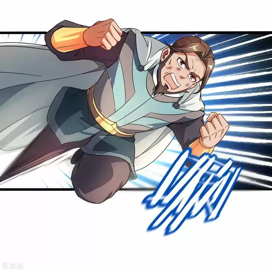 Lord Fu Tian - Capítulo 3 - Página 7 - LectorTMOo