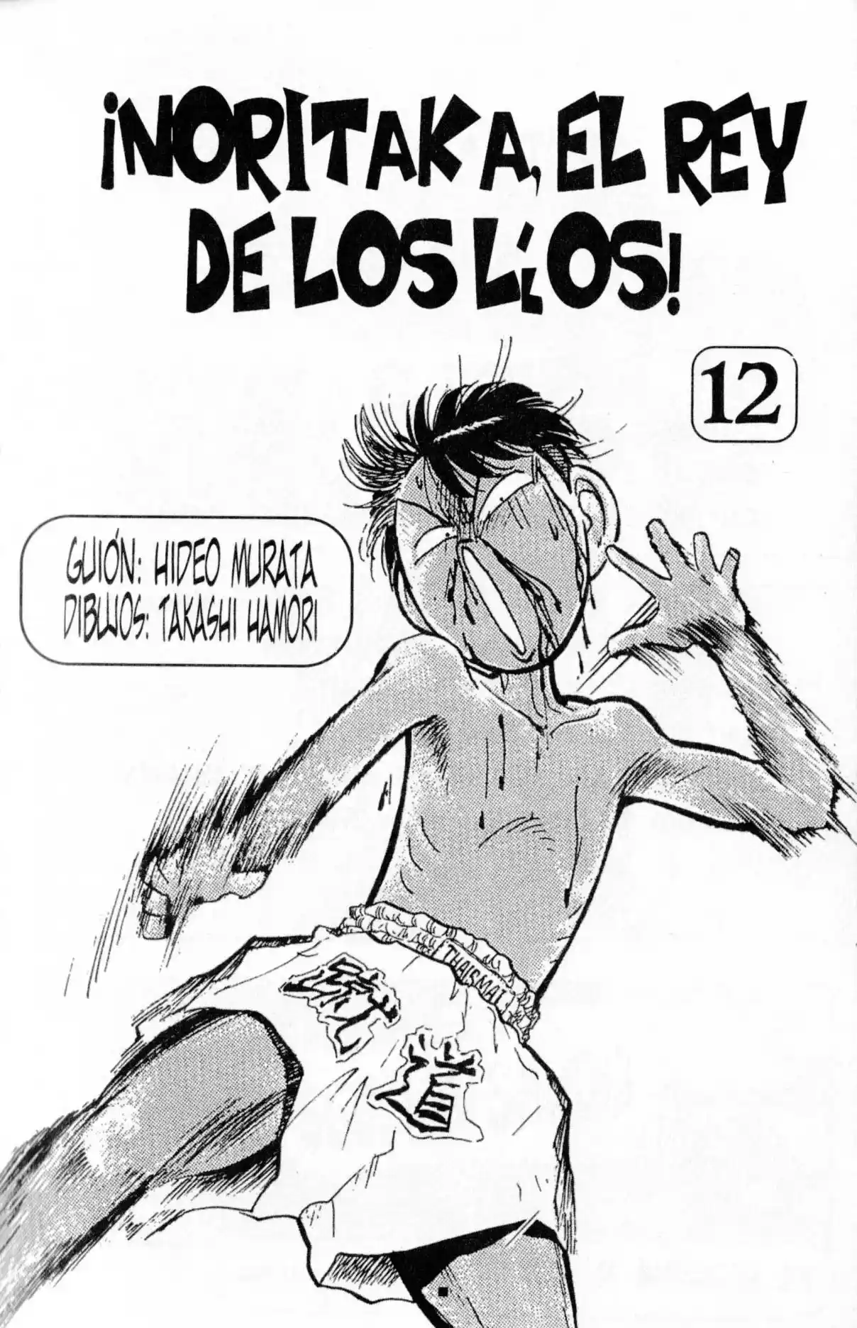 Lord Of Destruction - Capítulo 96 - Página 7 - LectorTMOo