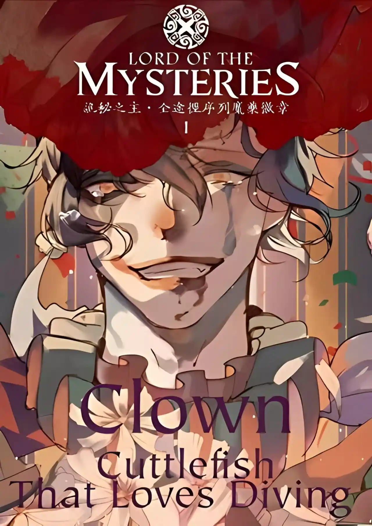 Lord Of The Mysteries (Novela) - Capítulo 19 - Página 1 - LectorTMOo