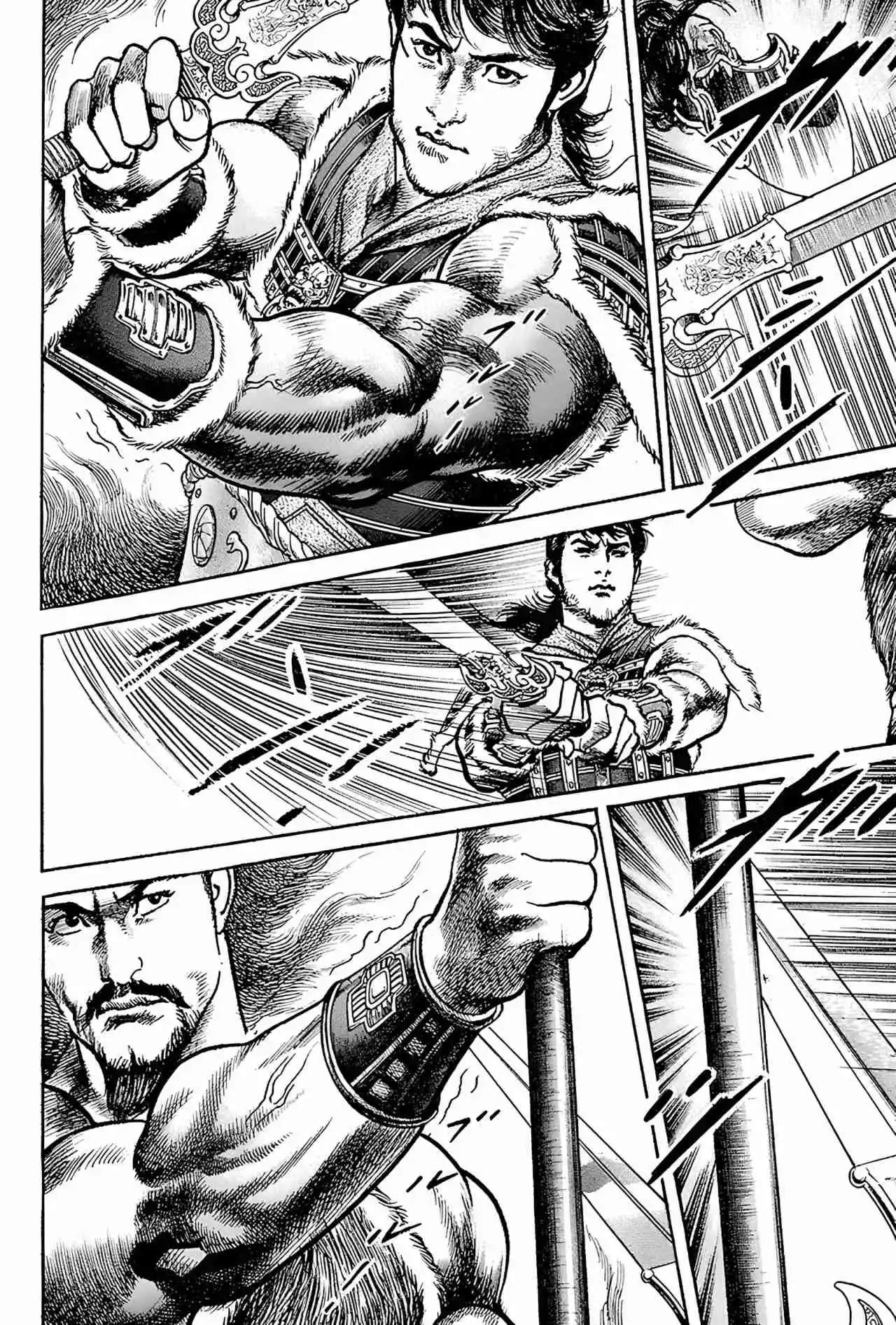 Lord Xue Ying (Novela) - Capítulo 13 - Página 13 - LectorTMOo