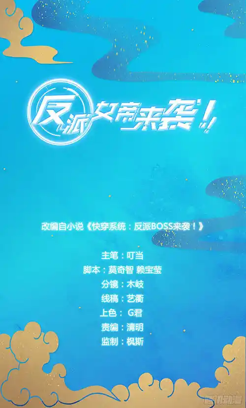 Los Ataques De La Diosa Antagónica - Capítulo 35 - Página 2 - LectorTMOo