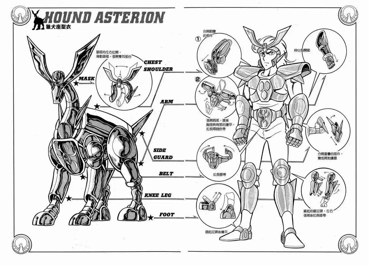 Los Caballeros Del Zodiaco - Capítulo 30 - Página 26 - LectorTMOo