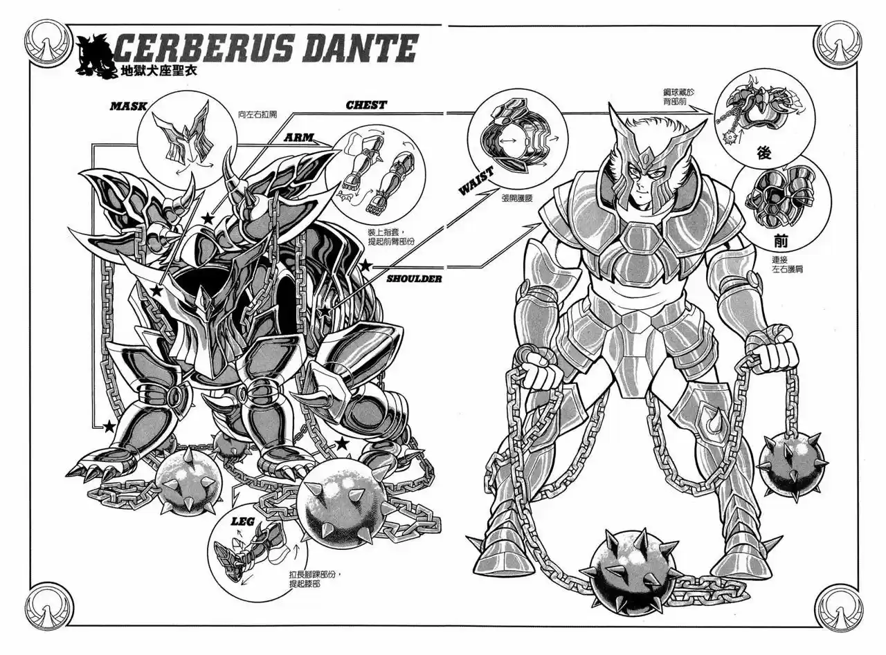 Los Caballeros Del Zodiaco - Capítulo 34 - Página 14 - LectorTMOo