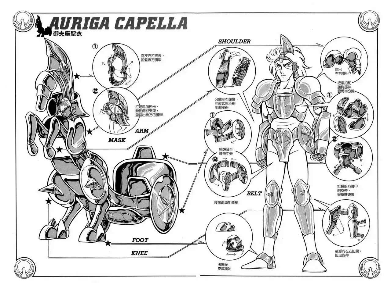 Los Caballeros Del Zodiaco - Capítulo 34 - Página 15 - LectorTMOo