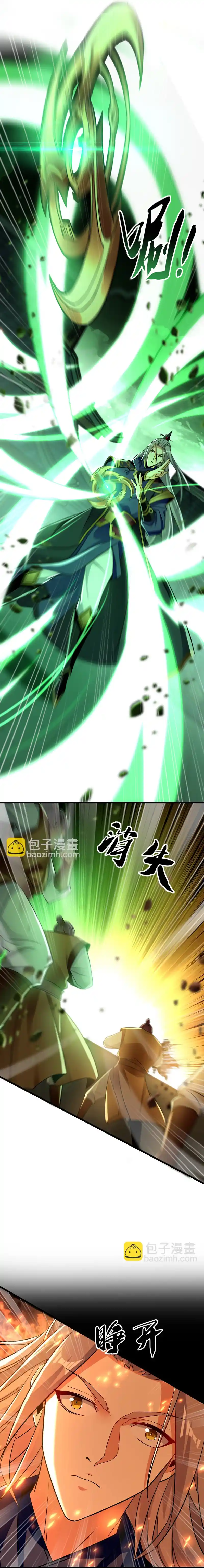 Los Diez Grandes Emperadores Son Mis Discípulos - Capítulo 75 - Página 6 - LectorTMOo